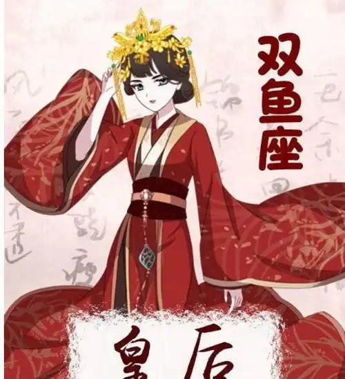 十二星座女穿越古代身份揭秘处女座是公主巨蟹座太可怜