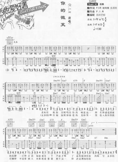> 你的微笑吉他谱