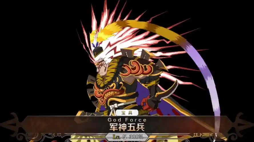 【fgo】十羁绊吕布otk柱子实战
