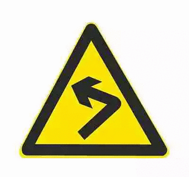 向左急转弯标志牌