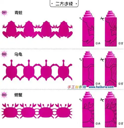 二方连续剪纸图案步骤教程