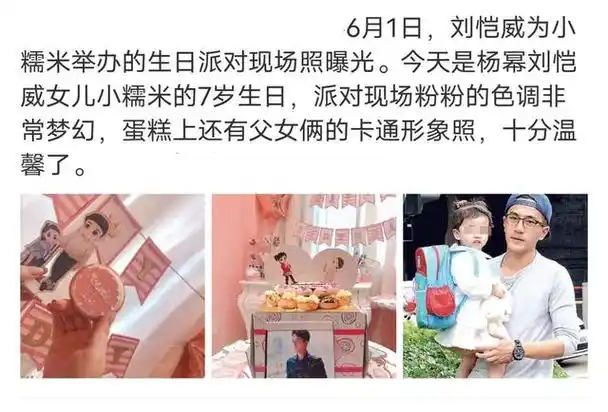 唐嫣,罗晋六一秀恩爱,网友心疼杨幂,赵丽颖,同为女星差距真大