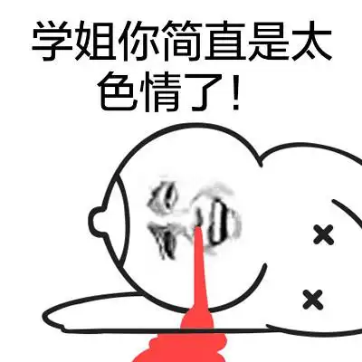 色情裸露黄色动画表情表情包 - 色情裸露黄色动画表情微信表情包