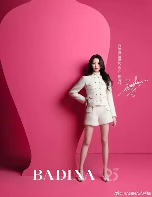 badina芭蒂娜品牌代言人关晓彤##badina芭蒂娜##badina##badina23
