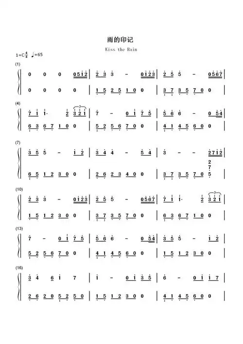 雨的印记c大调简谱图片