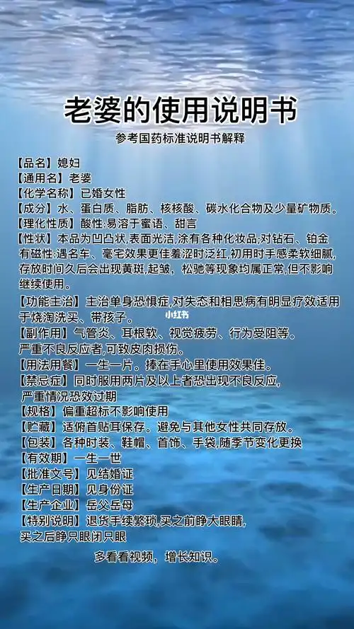 老婆使用说明书别用坏了不好修