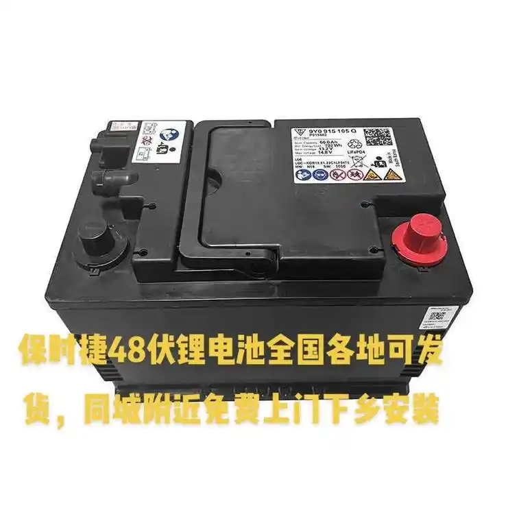 保时捷48伏锂电池,电瓶以旧换新.保时捷48伏锂电池以旧换新 - 抖音