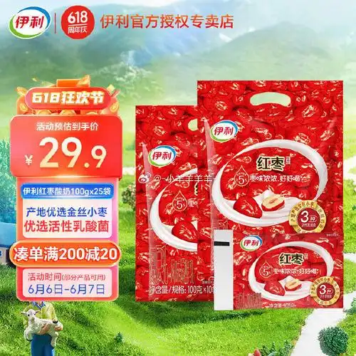 伊利 红枣风味酸奶 100g*25袋装