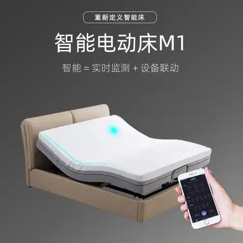电动床智能床多功能按摩升降床垫可独立升降全自动电动床