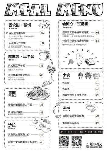 手绘菜单