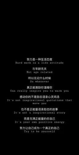 抖音文字壁纸锁屏朋友圈文案配图