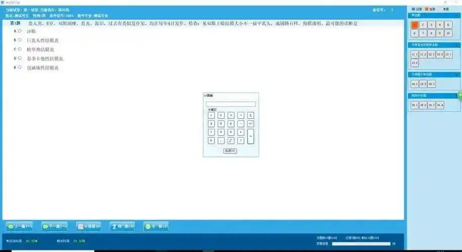 04.人机对话考试交卷后就能知道成绩了吗?