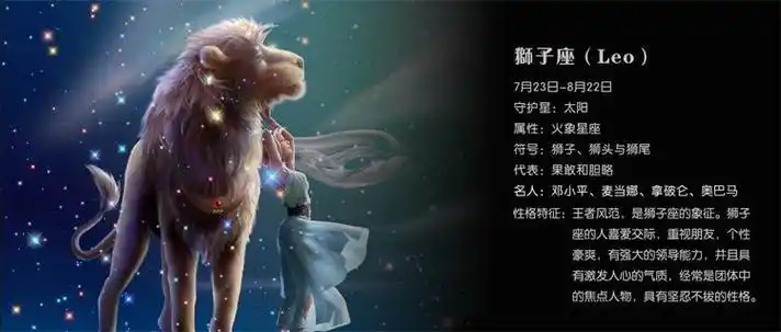 今日运势狮子座幸运色 狮子座今年的幸运色是什么