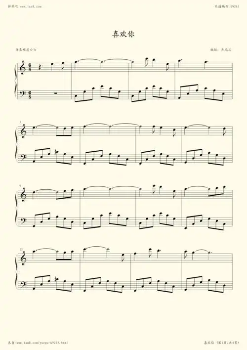 钢琴谱:喜欢你