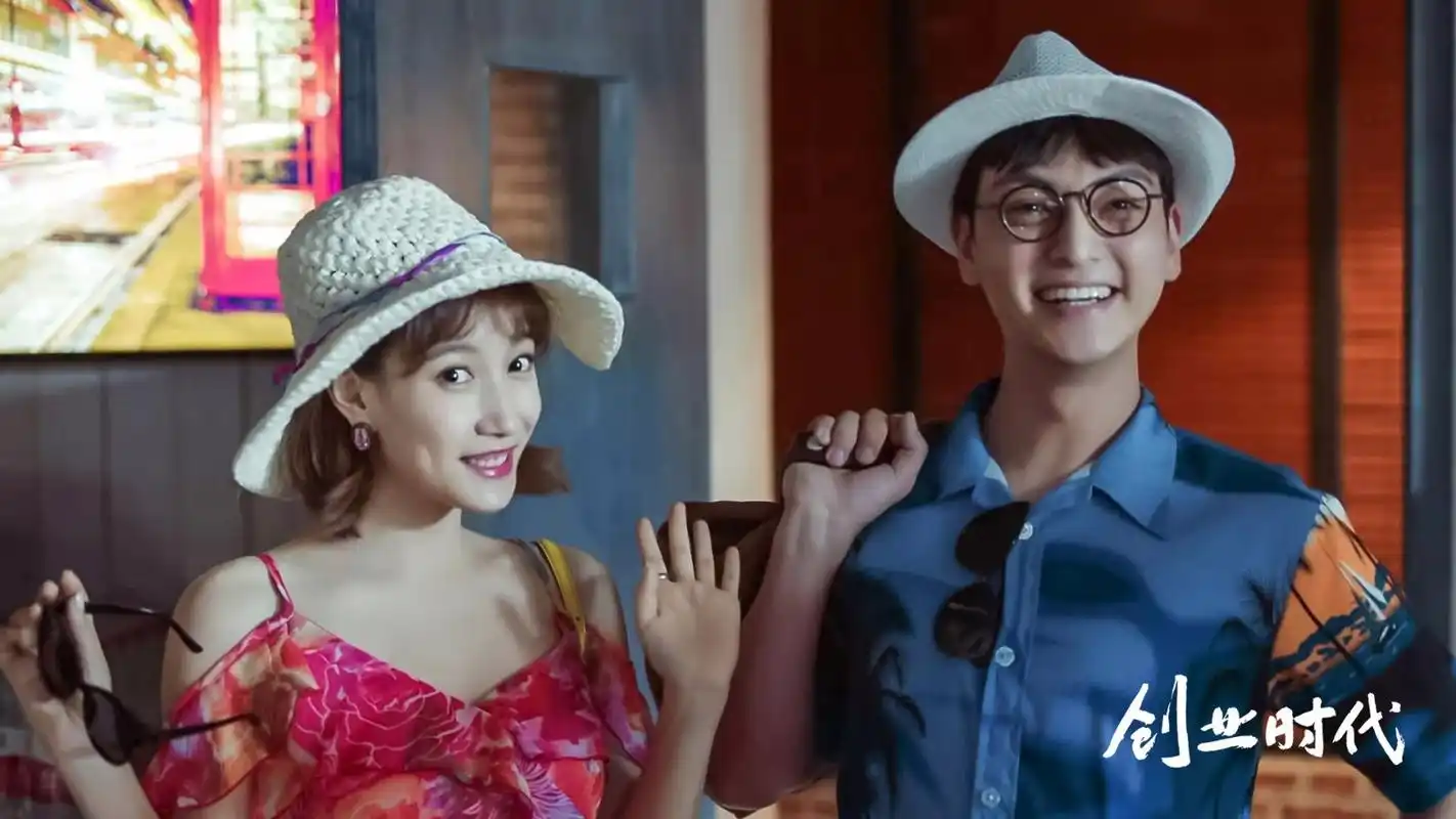 啜妮创业时代甜蜜来袭杨阳洋请持续发糖