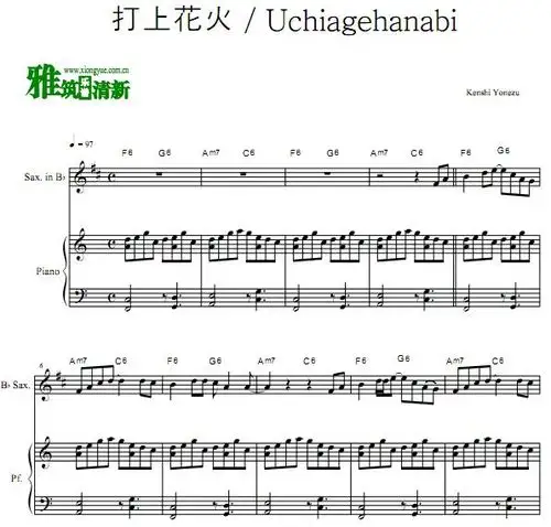 米津玄师打上花火uchiagehanabi降b萨克斯钢琴二重奏谱