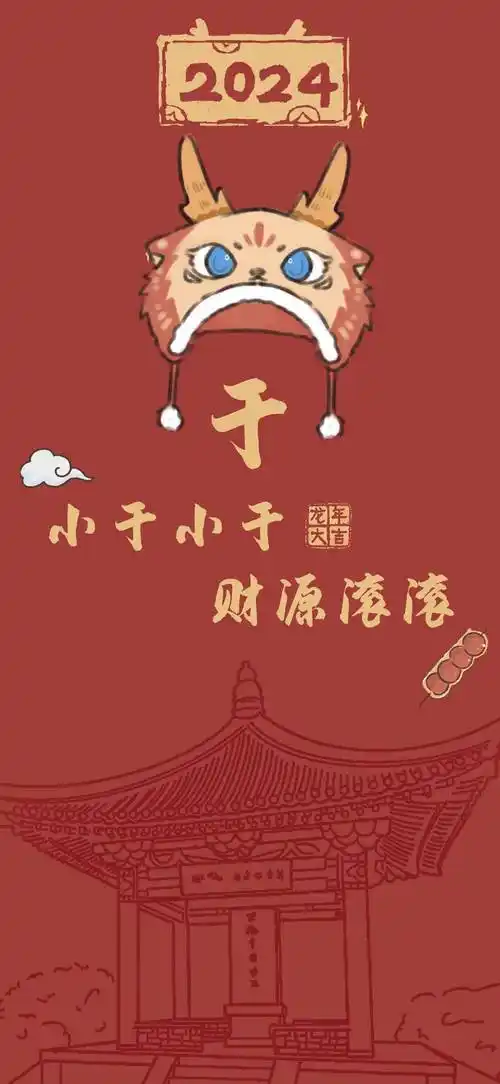 nwu龙年限定版姓氏壁纸上线!火速保存用起来!_好运_nwuers_官微