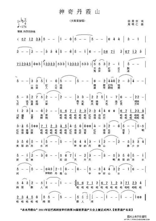 神奇肖战简谱_肖战满足简谱