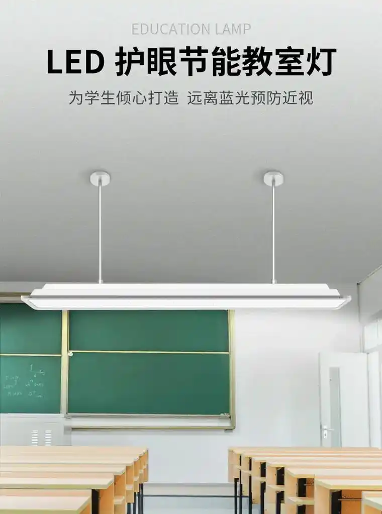 教室灯黑板灯验收报告.led护眼灯的用途是非常广泛的,无论是 - 抖音