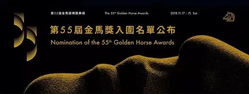 《药神》《影》领跑金马奖!大陆电影远超台湾和香港影片