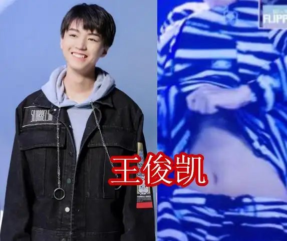 王嘉尔王一博肖战陈奕天王俊凯李现易烊千玺的身材管理怎么样