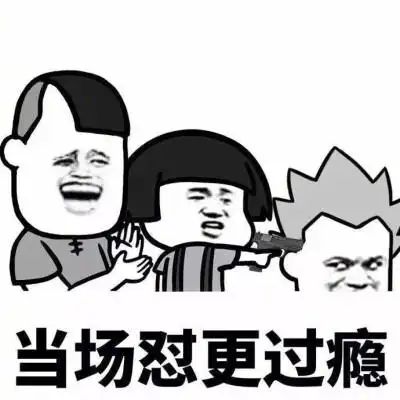 魏璎珞脾气爆
