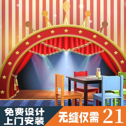 3d艺术墙纸幼儿园教室主持演讲口才培训班表演舞台背景布卡通壁纸