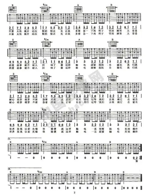 触电s h e 吉他谱 和弦谱,简谱