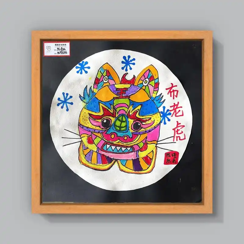 二年级宝贝的作品布老虎棒棒哒