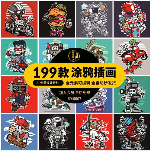 手绘复古嘻哈街头涂鸦潮流矢量插画t恤手机壳抱枕图案设计ai素材