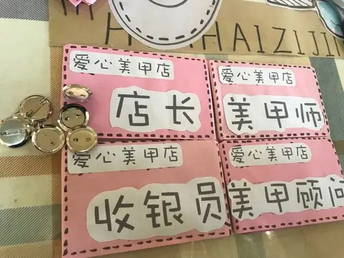 华海紫荆幼儿园年货大街预告片---爱心美甲店