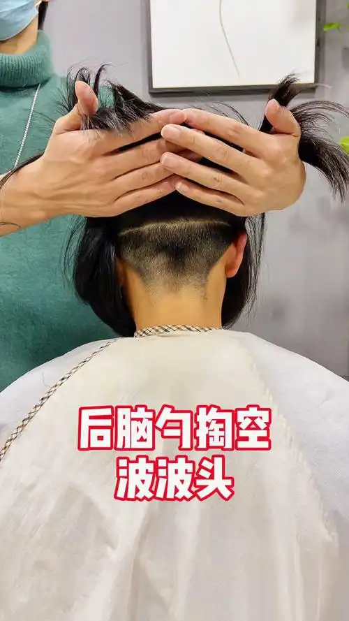 女生可能一辈子不敢尝试的后脑勺掏空波波头剪了会让你上瘾个性波波头