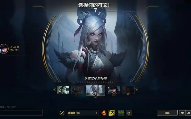 【皮肤鉴赏】#皮城女警 凯特琳 净雪之月