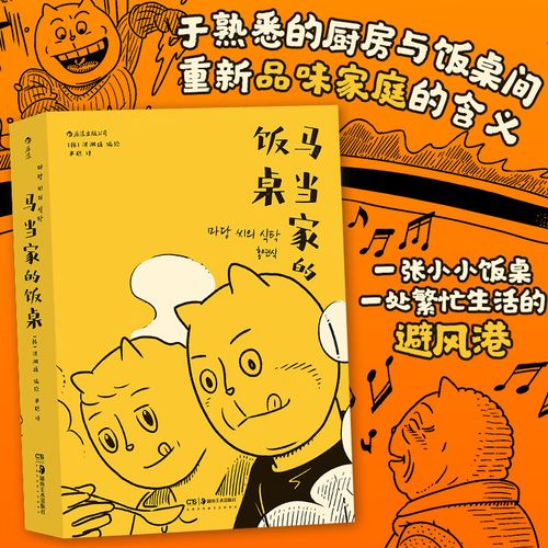 一部讲述两个家庭三代人爱与怨的戳心自传韩国 漫画奖获奖豆瓣2020