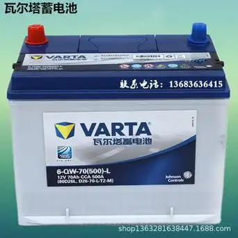 瓦尔塔汽车电池电瓶80d26l适配奔腾帝豪马6汉兰达k5索纳塔rav4