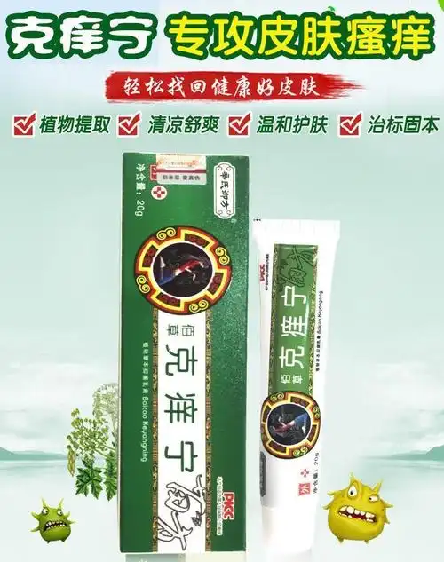 青霉素软膏湿毒清软膏抑真菌止痒尖锐瘙痒男性软膏肛痒舒外用 1支装 1