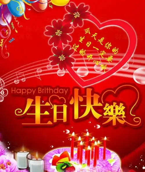 【70工会】祝福亲密的伙伴张冬梅老师生日快乐