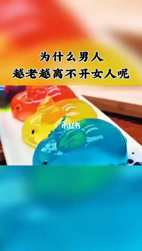 为什么男人越老越离不开女人呢