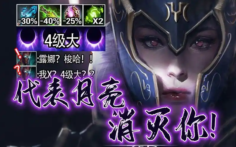 dota2露娜刷新大!大神也趴下!顶分局神装露娜女神降临