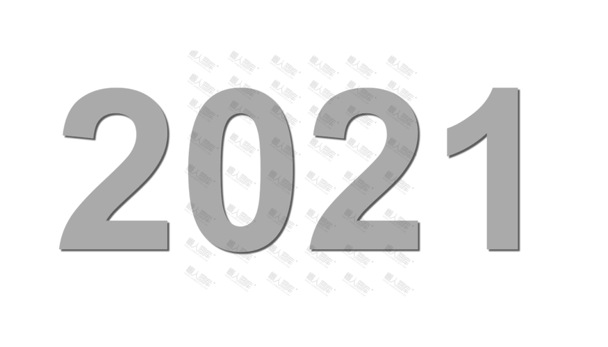 2021数字简笔画