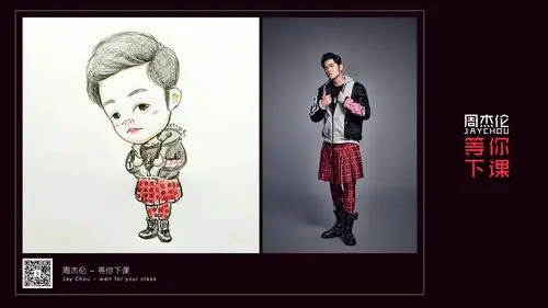 周杰伦新歌(漫画版)