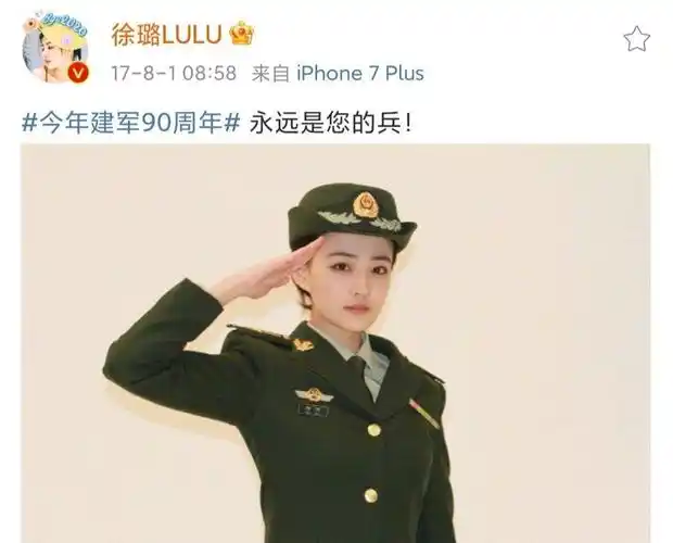 徐璐的隐藏身份,竟然是中尉,粉丝:根正苗红,一路追随