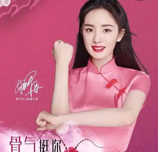 杨幂身上的旗袍,缎面真丝的材质加上粉色,让颜色有了明显的光泽感