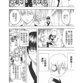 日本热血动漫咒术回战漫画鬼灭之刃墙纸黑白漫画墙贴剧本杀 银魂 a4