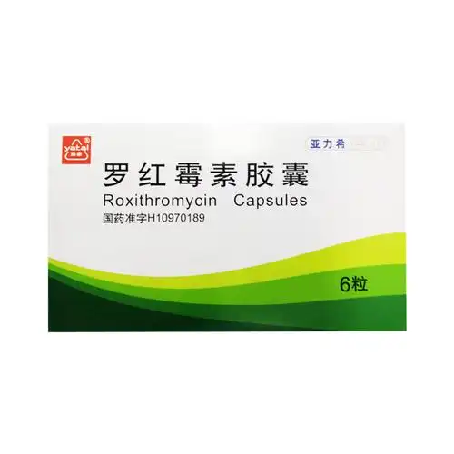 罗红霉素胶囊