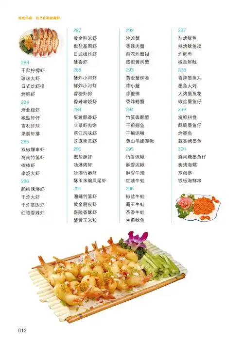 季饮食养生百姓养生菜烹调方法经验家常菜谱食谱汤谱书籍菜谱大全家常