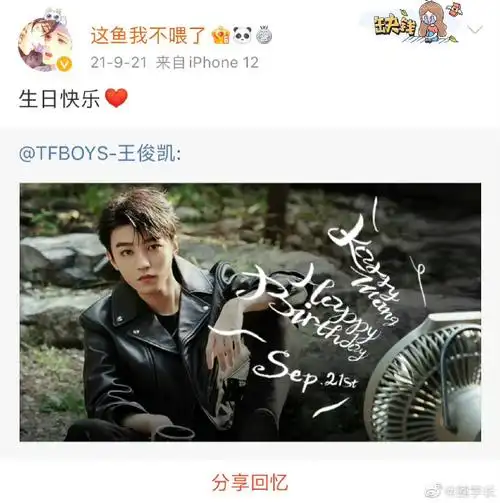 王俊凯23岁生日写真照