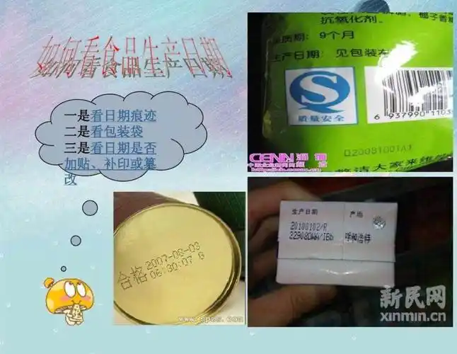 三无食品是指:无生产日期,无生产许可证,无出产地的食品,经常食用会