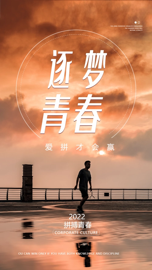 正版正能量图片蓝色简约奋斗海报横版横版海报正版为梦想努力励志摄影