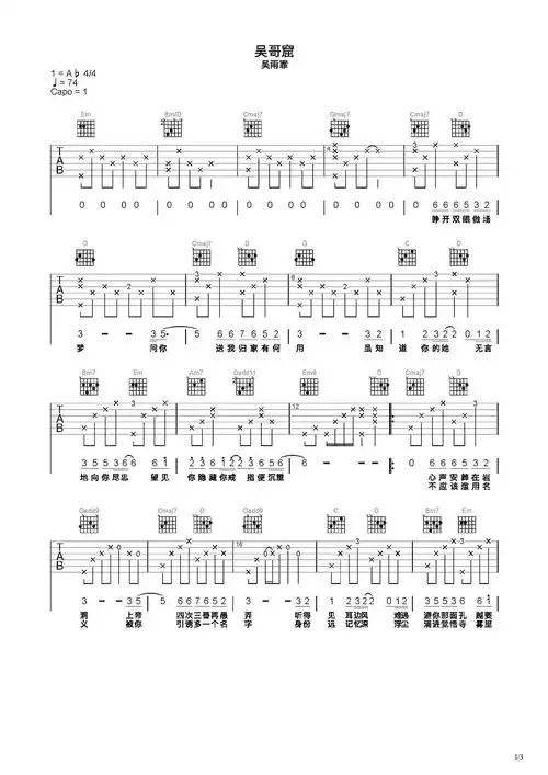 吴哥窟吉他谱-弹唱谱-c调-虫虫吉他